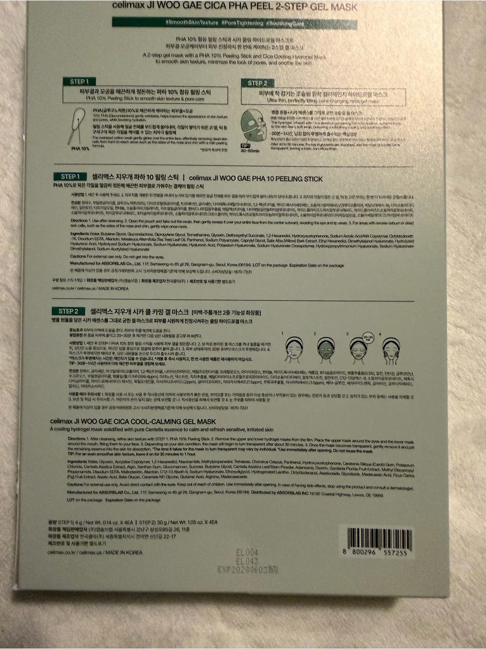 celimax Cica PHA Peel 2-Step Gel Mask (4ea)